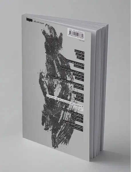 جست‌و‌جوی مردگان