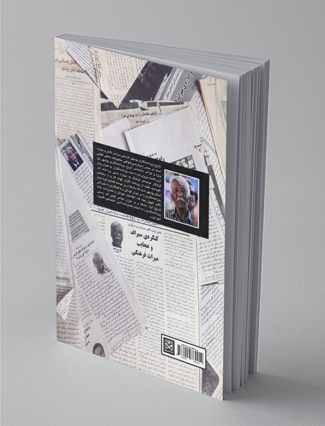 از ظلم‌آباد تا تلخی‌های آنچه گذشت