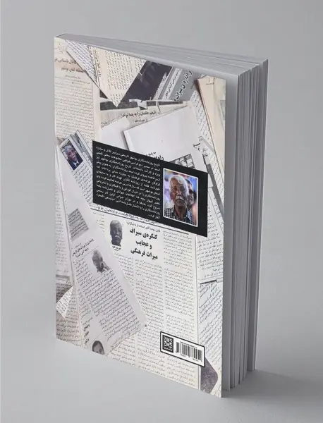 از ظلم‌آباد تا تلخی‌های آنچه گذشت