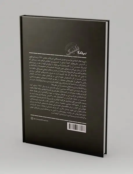 ناخودآگاه سیاسی