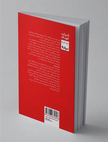 اگنس نام فراموشی من است