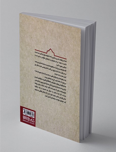 او همسر من است متعلق به تو نیست