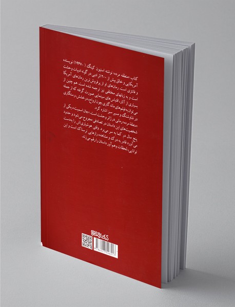 منطقه‌ی مرده