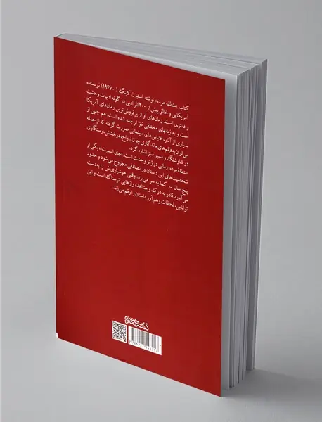 منطقه‌ی مرده