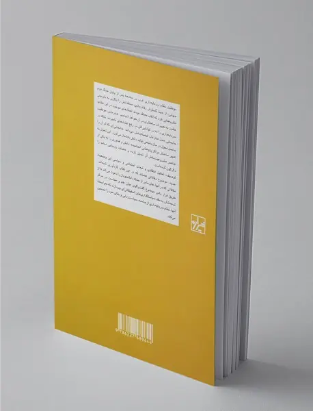 به سوی جامعه‌ای عقلانی