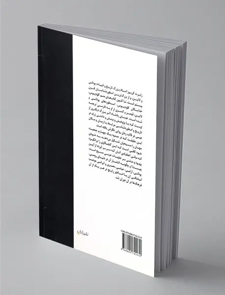 عیسای پادشاه