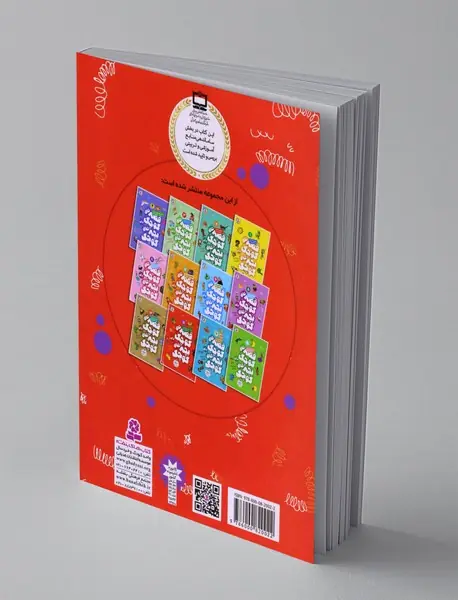 قصه های کوچک برای بچه های کوچک 11