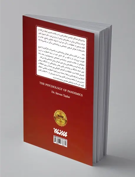 روانشناسی بیماری های همه گیر - کرونا