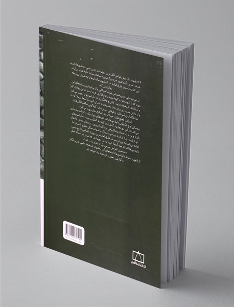 ظهور و سقوط دایناسورها