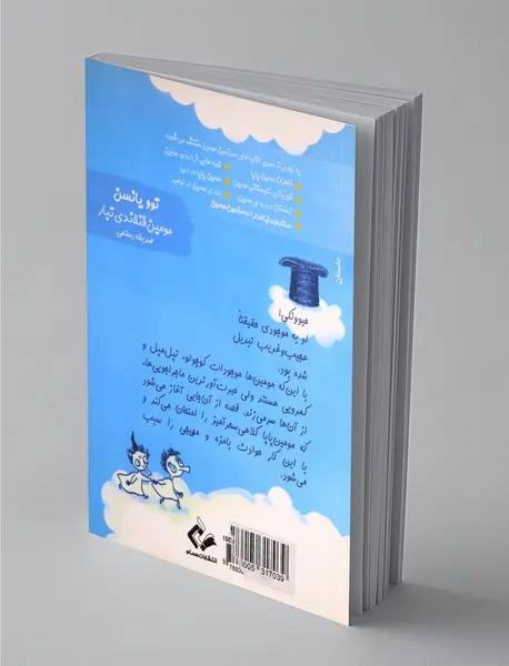 مومین فنلاندی‌تبار