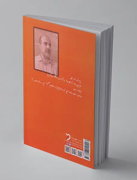 تو مگر تا کدام نقطه؟