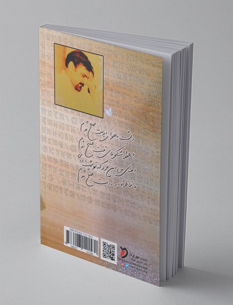 موهای تو خیس و چکه‌چکه