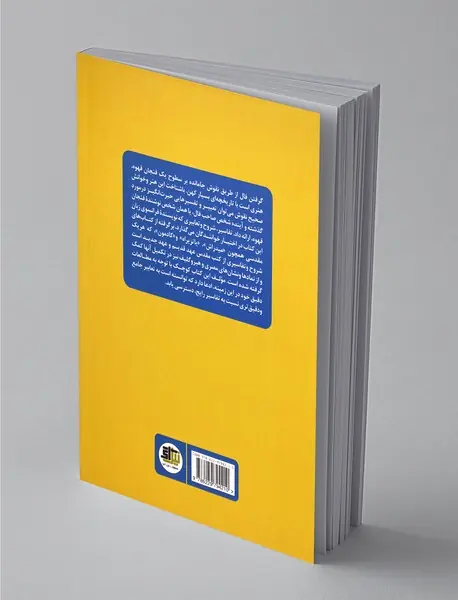 آینده در نقش های قهوه