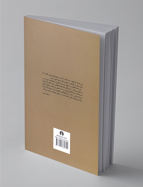 نامه‌های شوپن