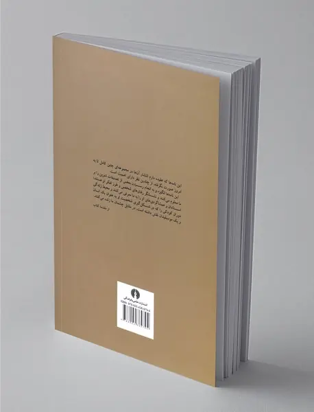 نامه‌های شوپن