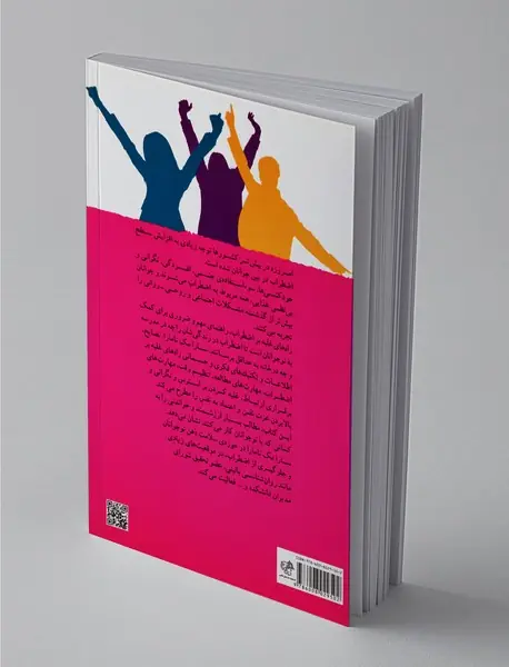 روانشناسی شادی در جوانان