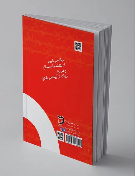 با هر دو دستم شعر می‌نویسم