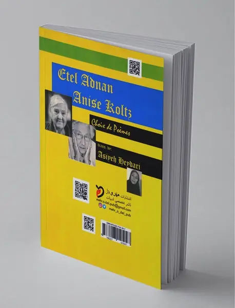 شعرهای ترسیده