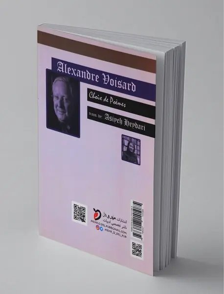 عاشقانه‌های وطن