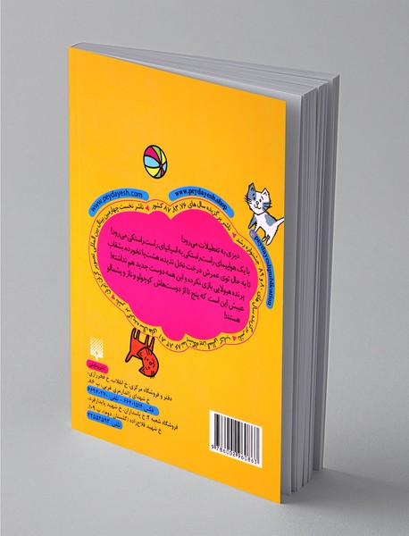 دیزی 4 و دردسرهای بچه گربه ها