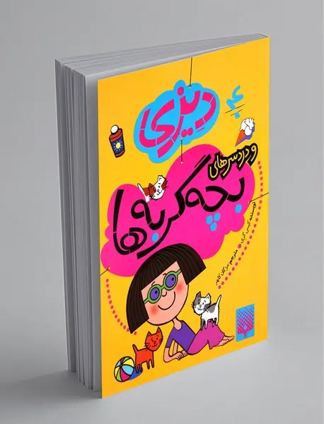 دیزی 4 و دردسرهای بچه گربه ها دیزی 4 و دردسرهای بچه گربه ها