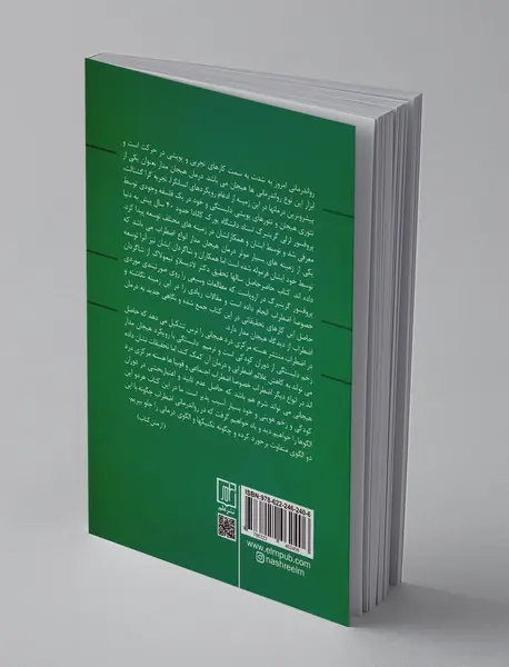 تبدیل اضطراب فراگیر رویکرد هیجان مدار