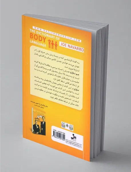رمزگشایی زبان بدن