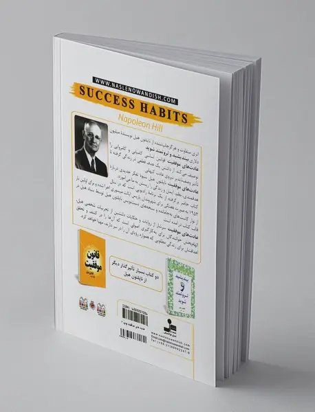 عادت‌های موفقیت