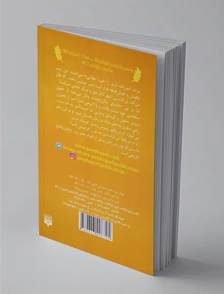 فرعون پسری که بر رود نیل غلبه کرد