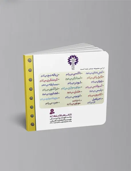 ماشین بازی 11 - تاکسی می‌رانم