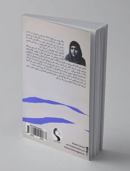 ما آواره شده‌ایم