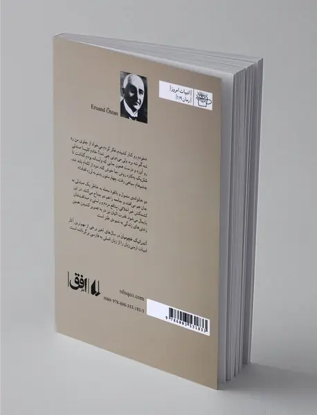 زن رئیس شورای محله