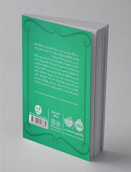 شاهزاده سیاه پوش 7