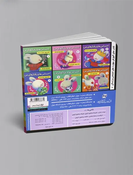 لالایی‌ها 1