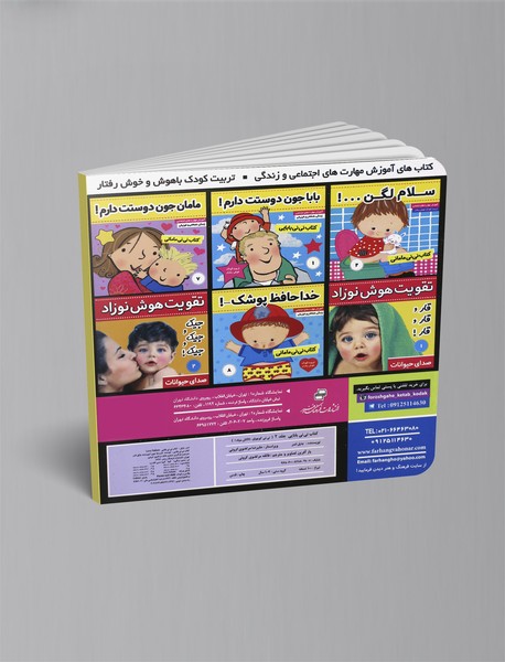 نی‌نی کوچولو لالاش میاد