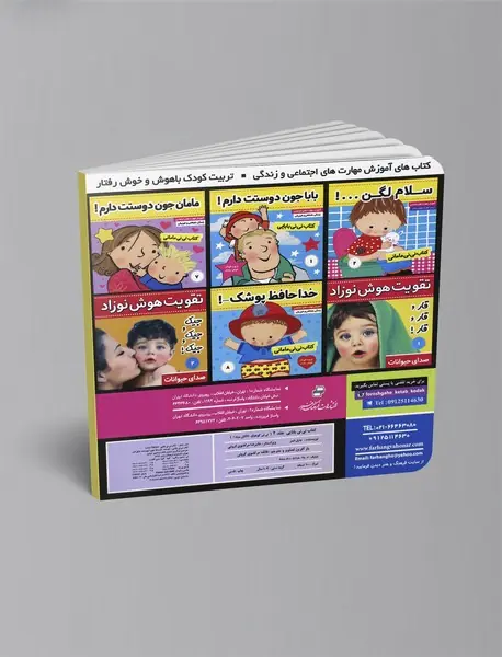 نی‌نی کوچولو لالاش میاد