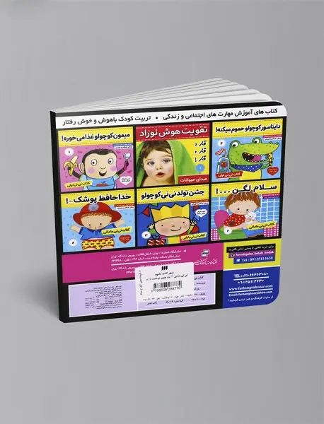 باباجون دوستت دارم