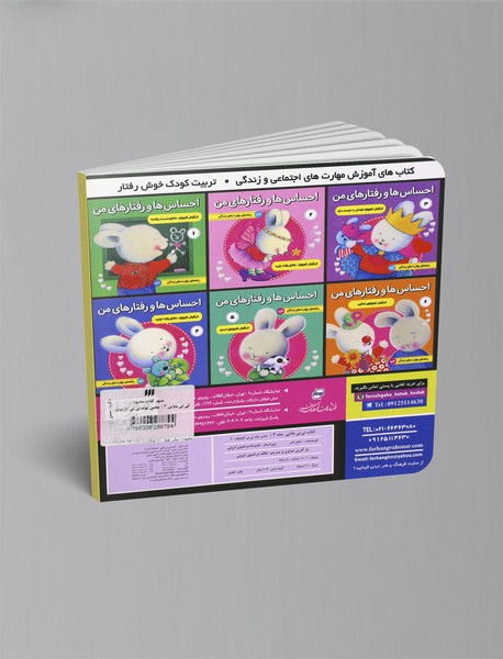 جشن تولد نی‌نی کوچولو