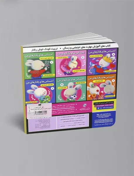 جشن تولد نی‌نی کوچولو