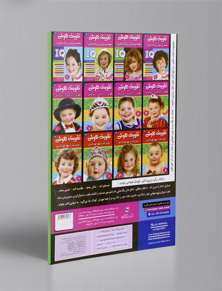 بگرد و پیدا کن 1