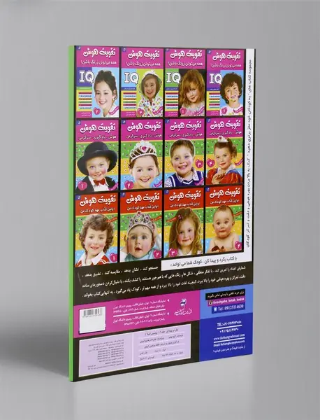 بگرد و پیدا کن 1