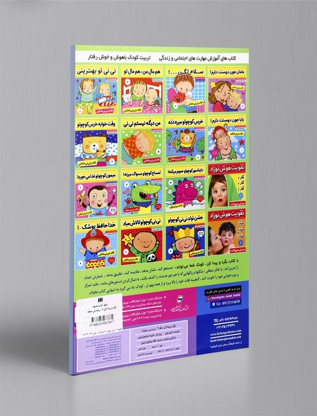 بگرد و پیداکن 4