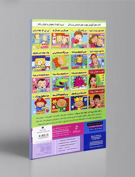 بگرد و پیداکن 4