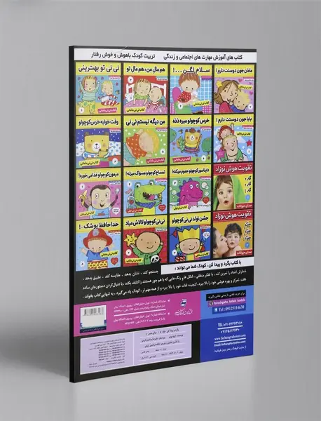 بگرد و پیدا کن 5