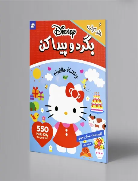 بگرد و پیداکن 6