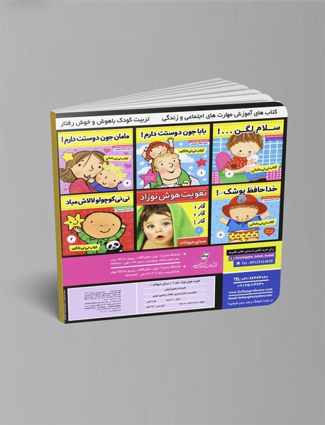 تقویت هوش نوزاد 2