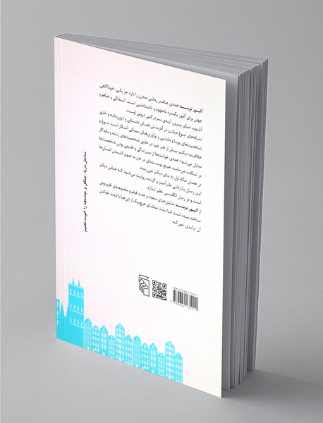 آلیور تویست