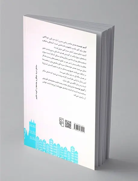 آلیور تویست