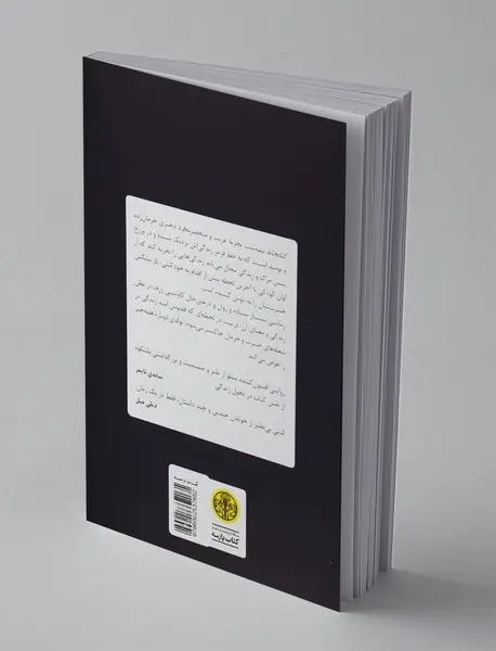 کتابخانه نیمه شب