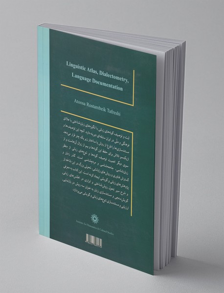 اطلس زبانی، گویش‌سنجی و مستندسازی زبان